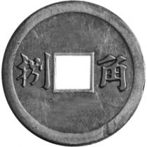 捌角及圖