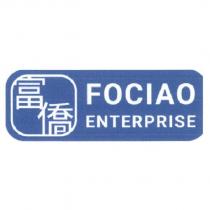 富僑 FOCIAO ENTERPRISE