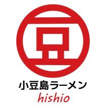 小豆島ラ一メン hishio 及圖