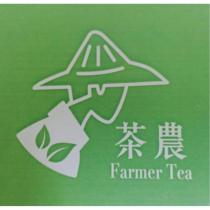茶農 Farmer Tea 及圖
