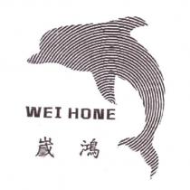 崴鴻及圖 WEI HONE
