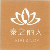 泰之麗人 TAIBLANDY 及圖