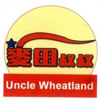 麥田叔叔 Uncle Wheatland 及圖