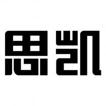 思凱