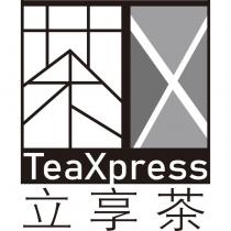 立享茶 TeaXpress 茶設計字及圖