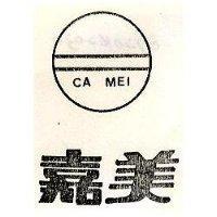 嘉美及圖 CA ME