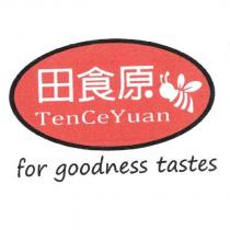 田食原 TenceYuan for goodness tastes 及圖