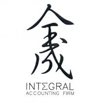 全成 INT Σ GRAL ACCOUNTING FIRM 及圖