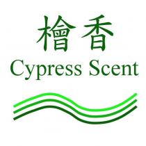檜香及圖 Cypress Scent