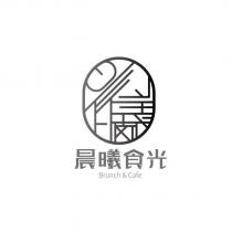 晨曦食光 Brunch&Cafe 及圖