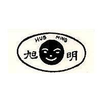 旭明及圖 HUS MING