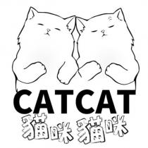 貓咪貓咪 CATCAT 及設計圖
