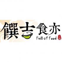 饌吉食亦火鍋 Full of Food 及圖