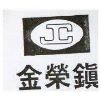 金榮鎮及圖