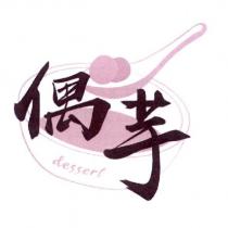 偶芋及圖