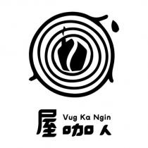 屋咖人 Vug Ka Ngin 及圖