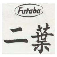 二葉 Futaba
