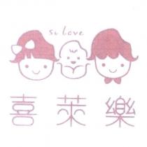 喜萊樂 Si Love 及圖