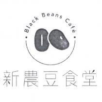新農豆食堂 Black Beans Cafe 及圖