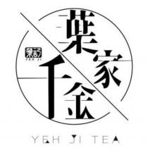 葉家千金 YEH JI TEA 葉記 YEH JI