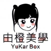 由橙美學 YuKar Box 及圖