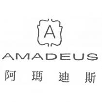 阿瑪迪斯 AMADEUS 及圖