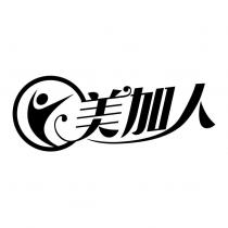 美加人及圖