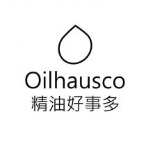 Oilhausco 精油好事多及圖