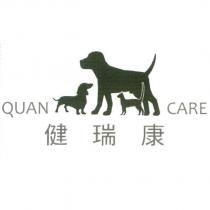 健瑞康 Quancare 及圖