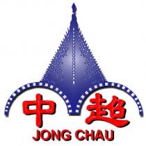 中超及圖 JONG CHAU