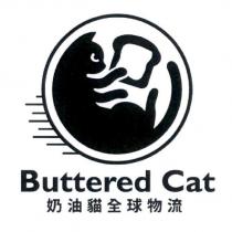 奶油貓全球物流 Buttered Cat 及圖