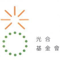 光合基金會及圖