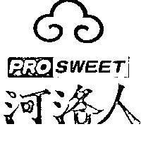 河洛人及圖 PRO SWEET 