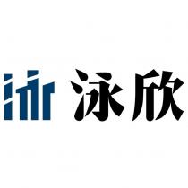 泳欣及圖