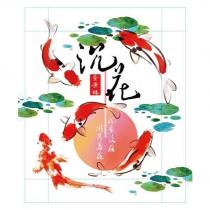 沉花 蛋黃酥 沉魚落雁 閉月羞花及圖