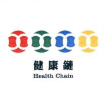 健康鏈 Health Chain 及圖