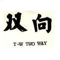 双向 T.W TWO WAY