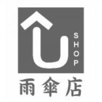 雨傘店 SHOP 及圖
