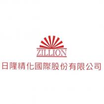 ZILLION 日隆精化國際股份有限公司及圖
