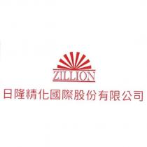 ZILLION 日隆精化國際股份有限公司及圖