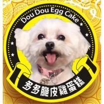 Dou Dou Egg Cake 多多脆皮雞蛋糕及圖