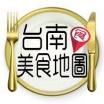 台南美食地圖及圖