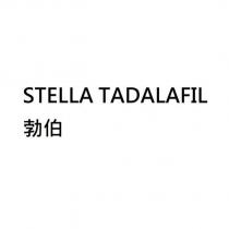 STELLA TADALAFIL 勃伯