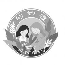 妙妙嫂 Magic Nanny 及圖