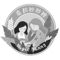 嘉和妙妙嫂 Magic Nanny 及圖