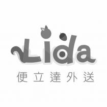 便立達外送 Lida 及圖