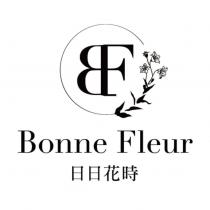 日日花時 Bonne Fleur 及圖