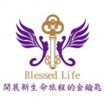 開啟新生命旅程的金鑰匙 Blessed Life 及圖
