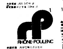 SIGLE RP AVEC DEN OMINATION PHONE-POULENC