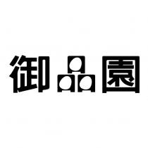 御園及設計圖